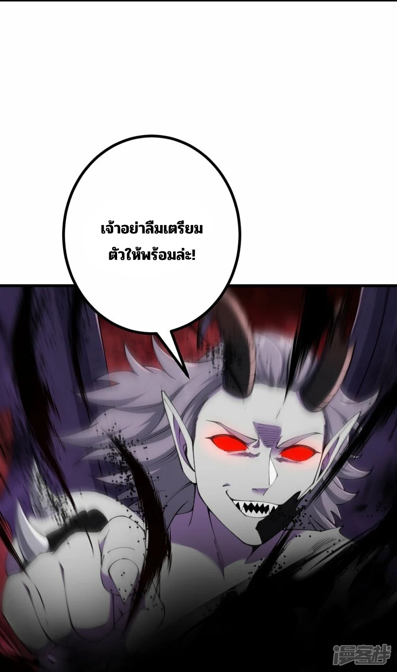 บรรพบุรุษผู้ขัดเกลากายา (ทันจีน) ตอนที่ 187 หน้า 28