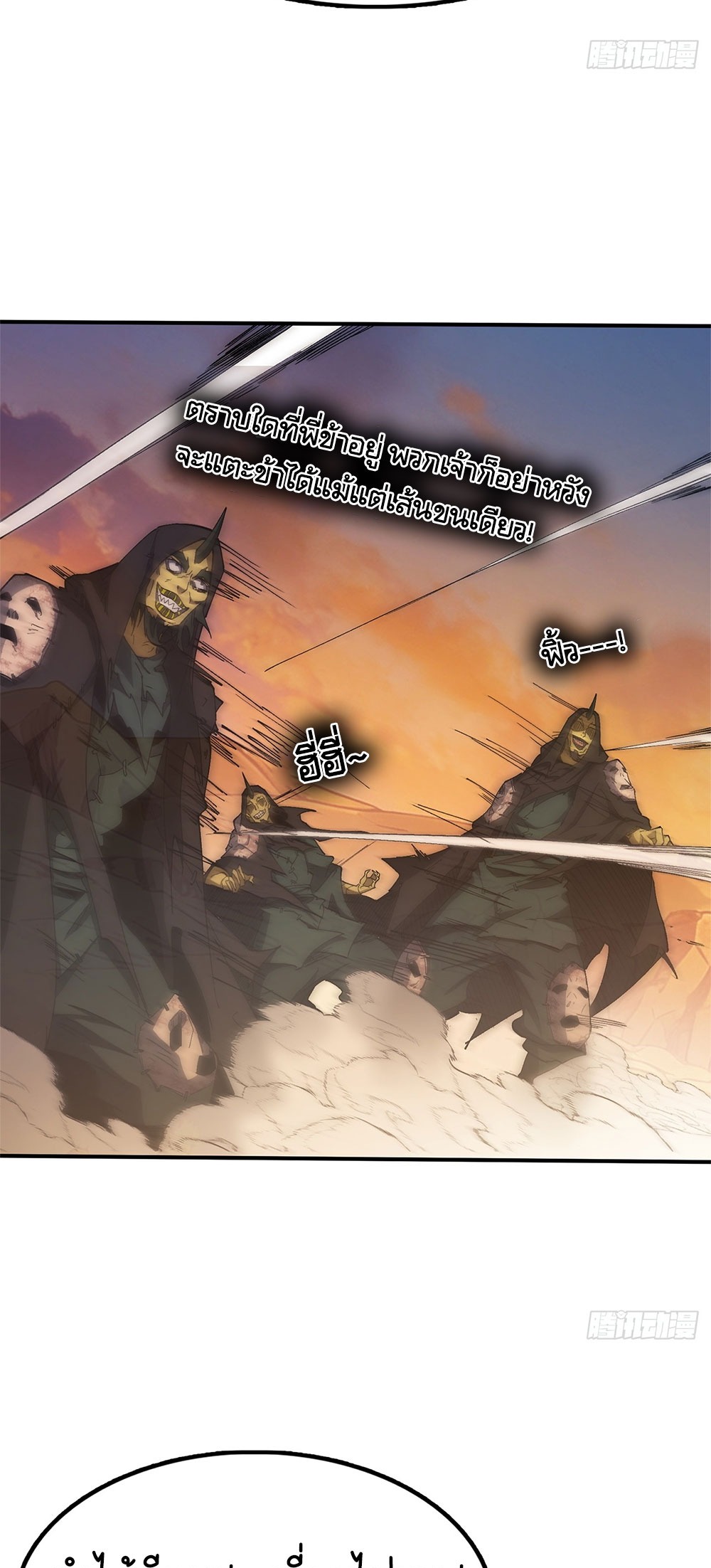 ภูเขาศพทะเลเลือด: การกลับมาของวีรบุรุษ | Mountains of Corpses and Seas of Blood | The Demon-Slaying Madman—Reborn as a Demon ตอนที่ 21 หน้า 38