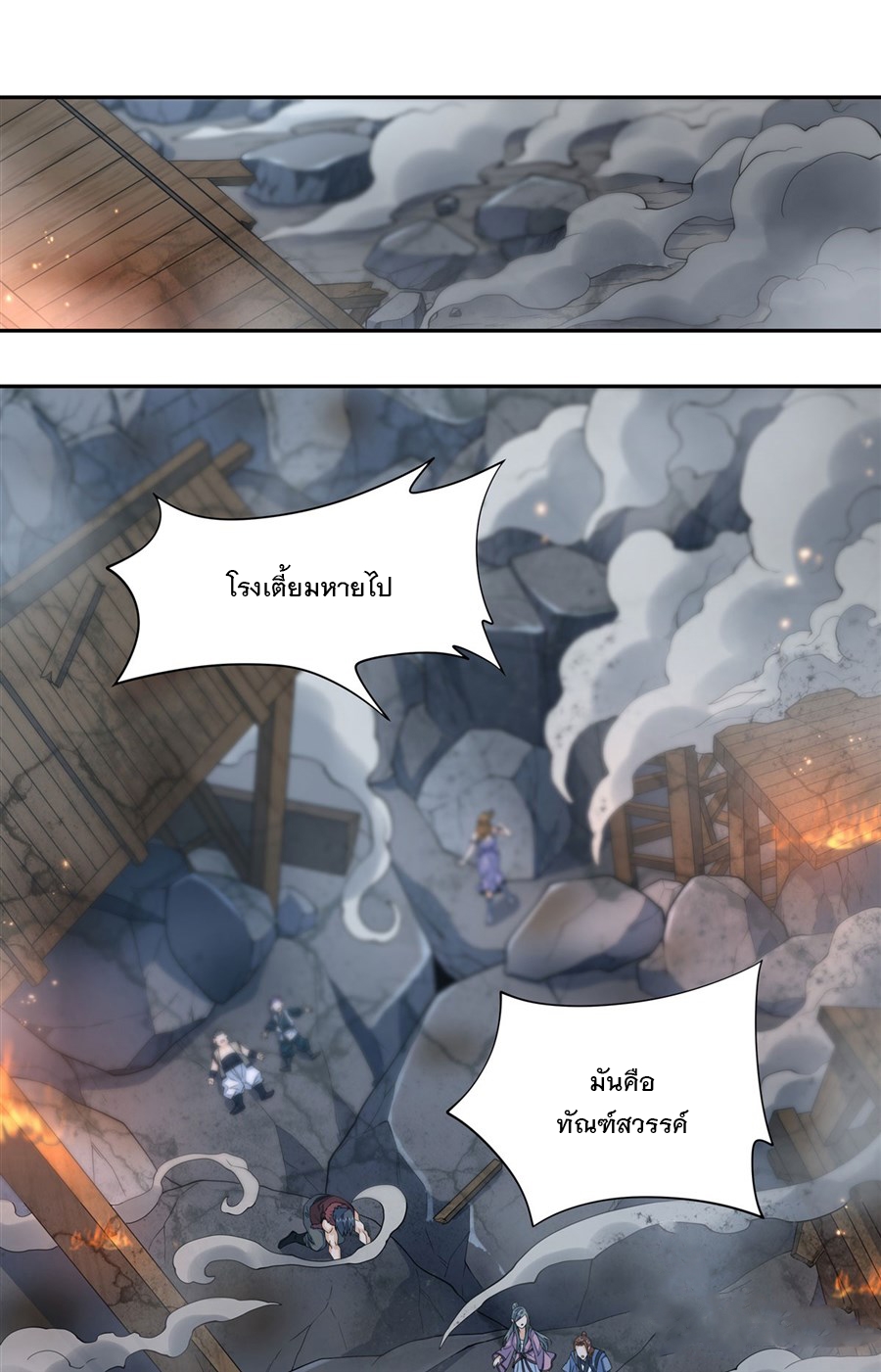 ศิษย์ของข้าล้วนมีอนาคตที่ยิ่งใหญ่ (ชนจีน) ตอนที่ 6 หน้า 28