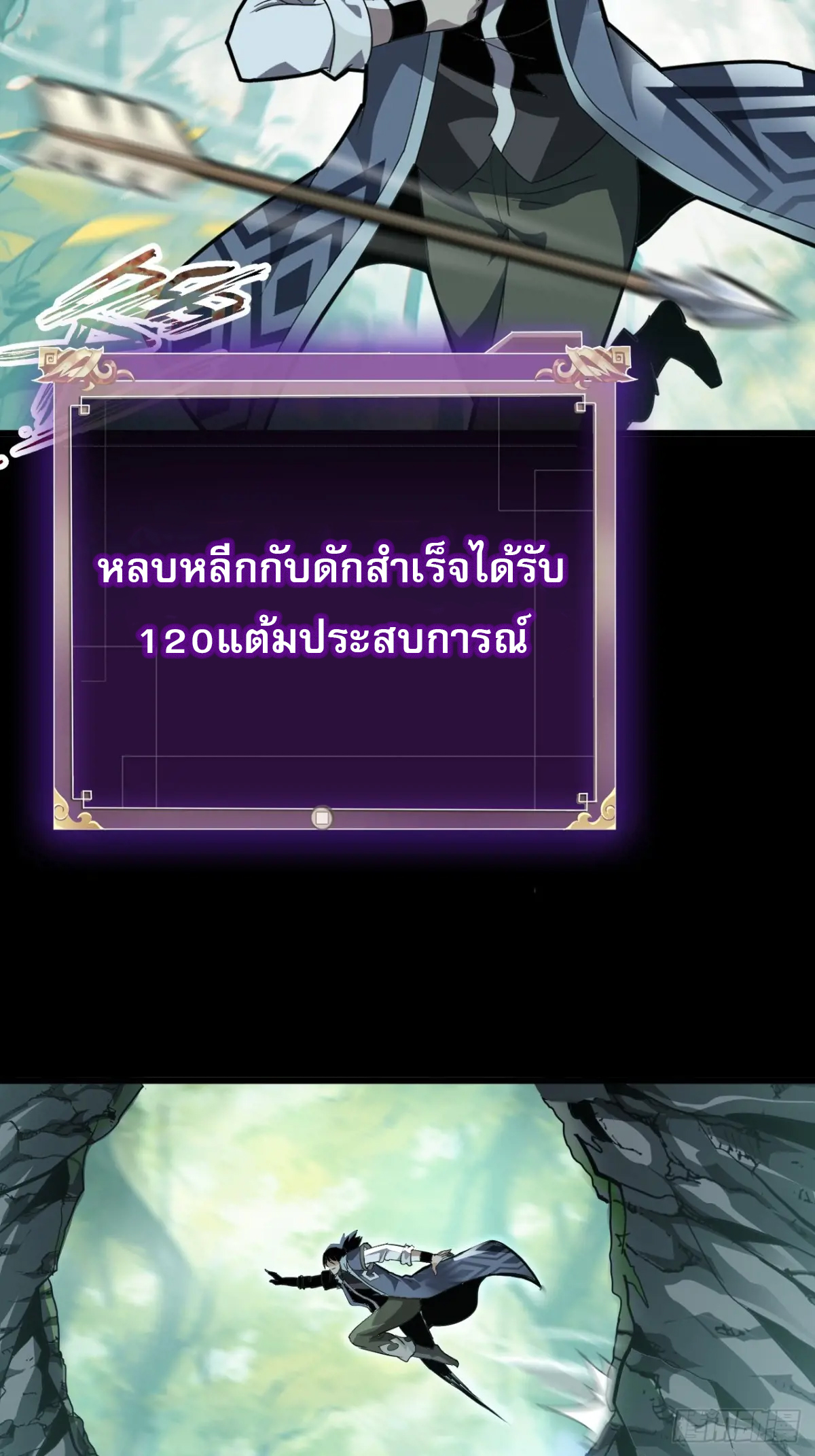 สำนักศาสตรารบ Battle Armor Academy ตอนที่ 7 หน้า 9