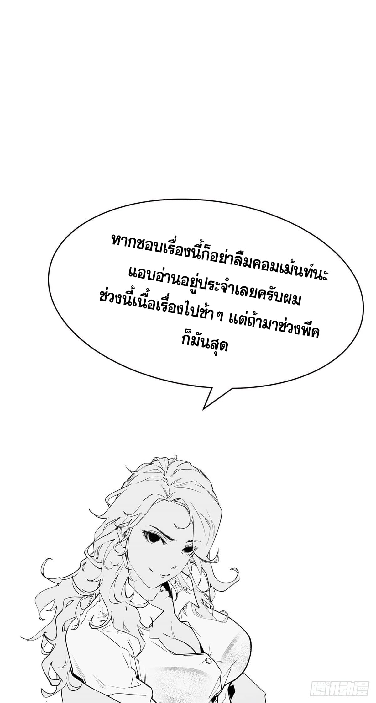 ระบบสุ่มดวงชะตา(ทันจีน) ตอนที่ 37 หน้า 41