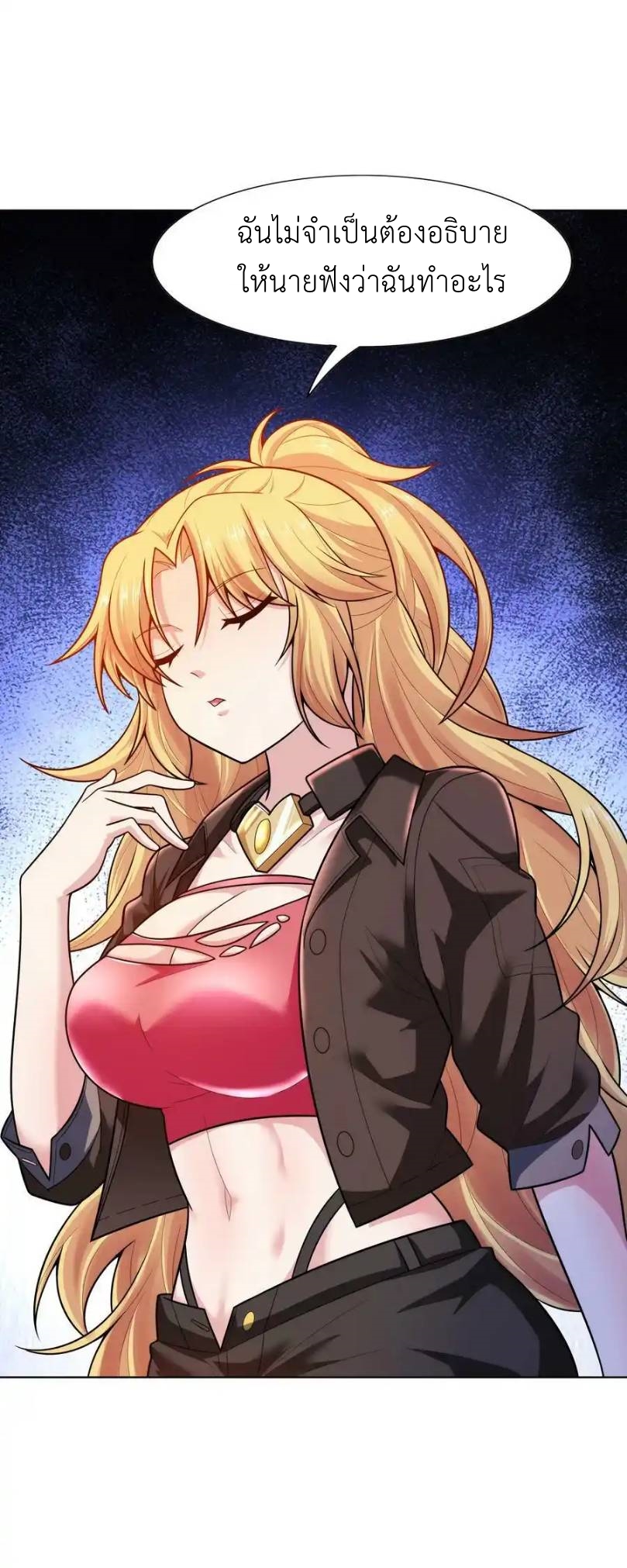 There Will Always Be Someone To Disturb My AFK Life ตอนที่ 26 หน้า 12