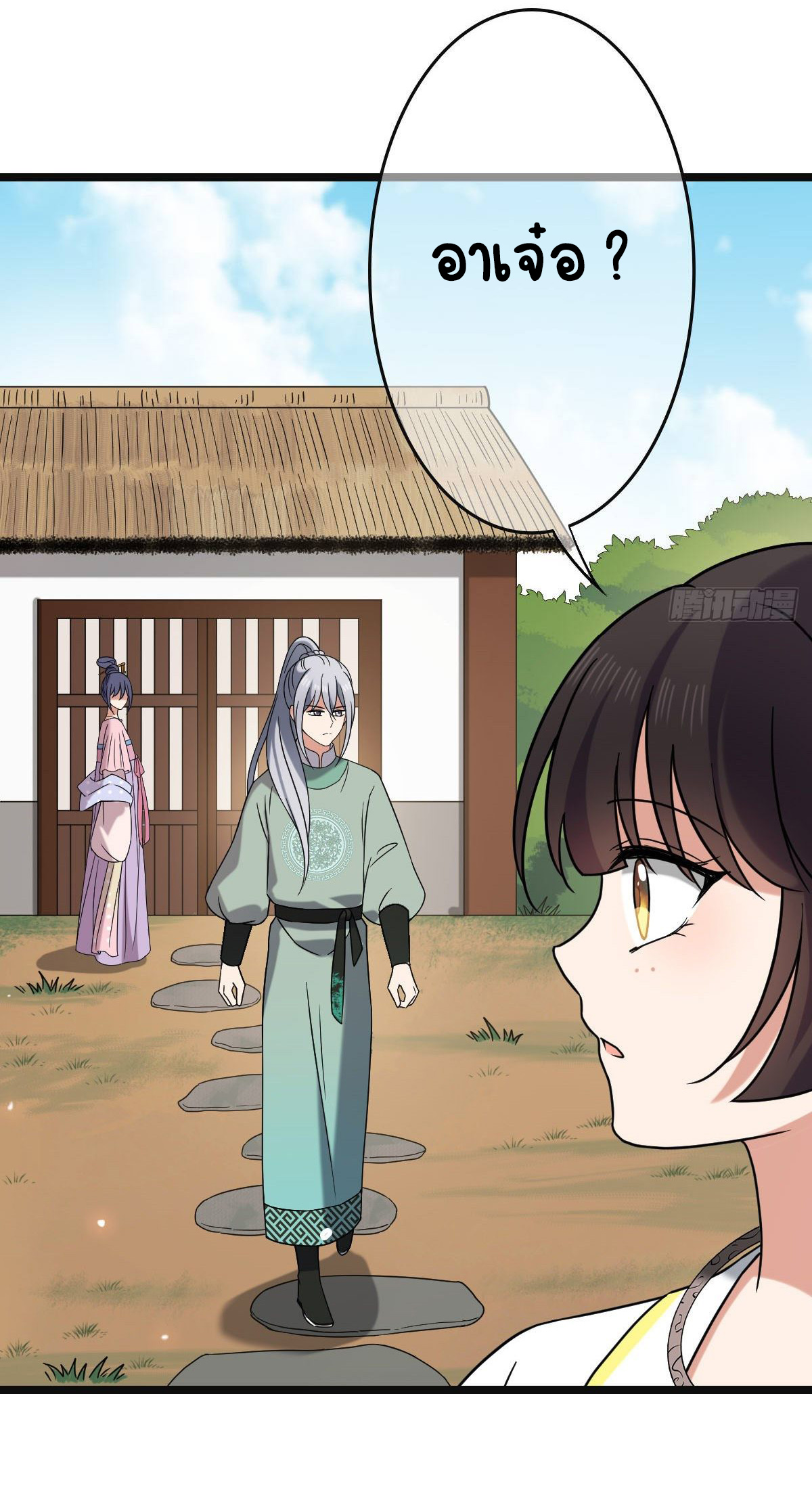 ปิ๊งรักทรราชจอมลวง ตอนที่ 56 หน้า 8