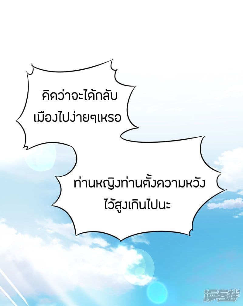 ข้าคือมหาตำนานพิฆาต ตอนที่ 1 หน้า 33