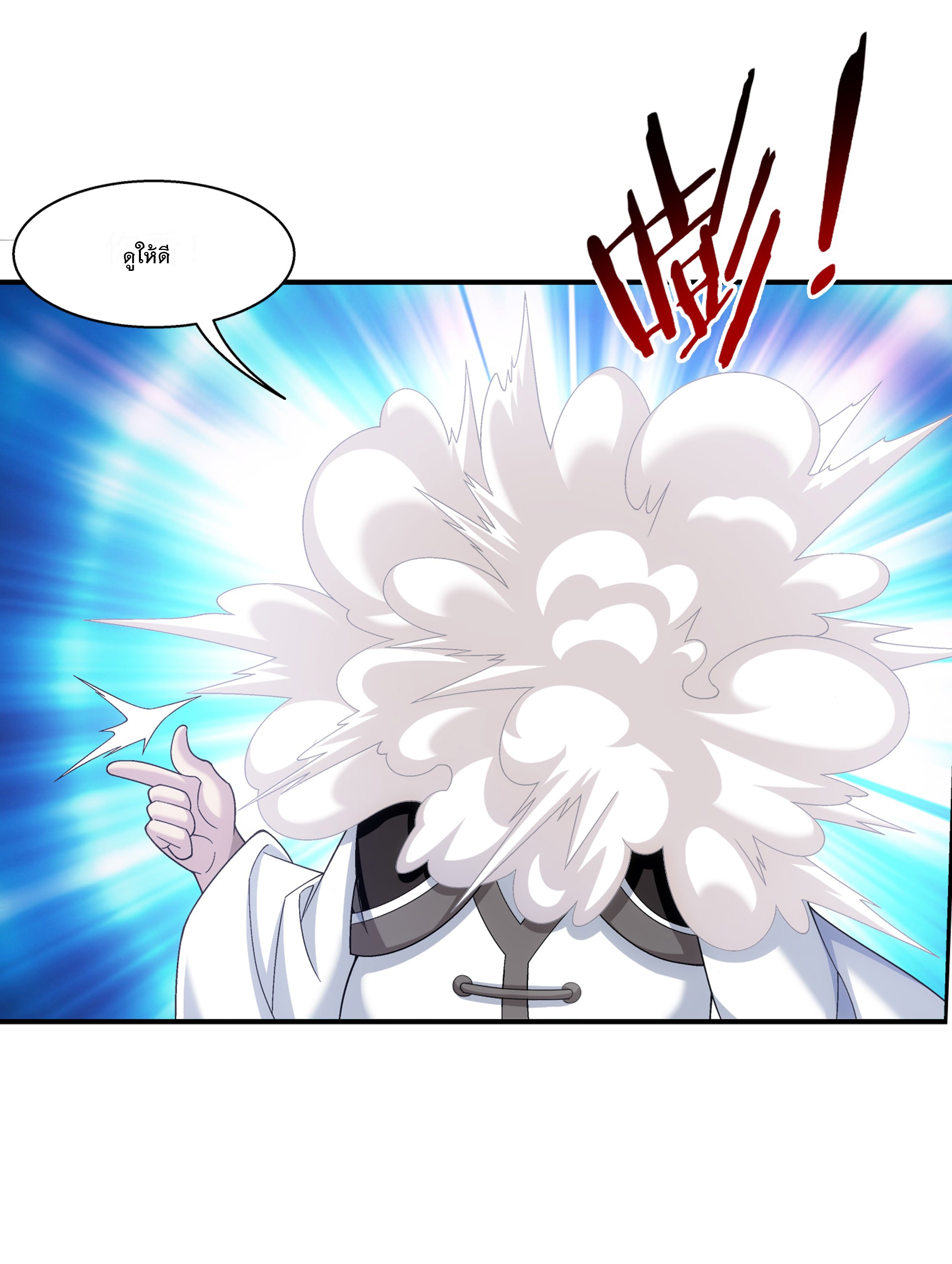 Da Zhu Zai ศึกปรมาจารย์สะท้านฟ้า (ชนจีน) ตอนที่ 301 หน้า 27