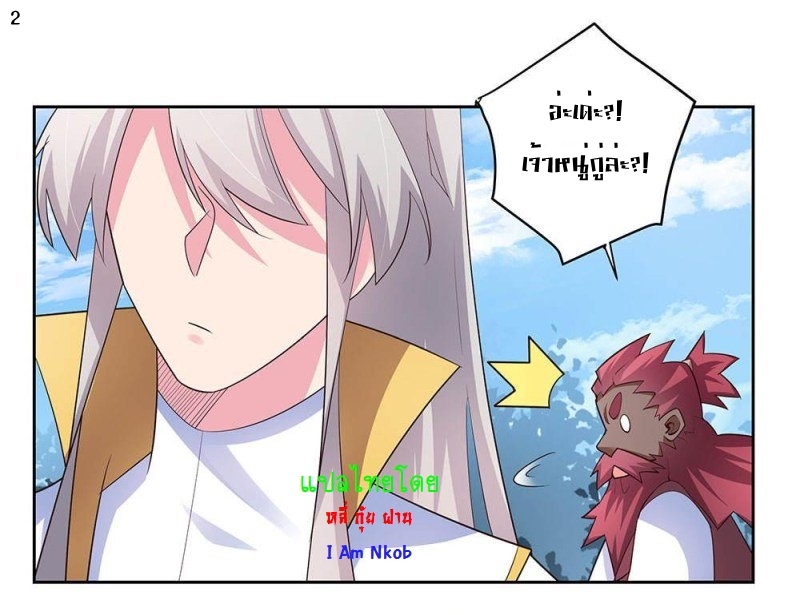 Above All Gods เทพยุทธเหนือเทวะ ตอนที่ 65 หน้า 3