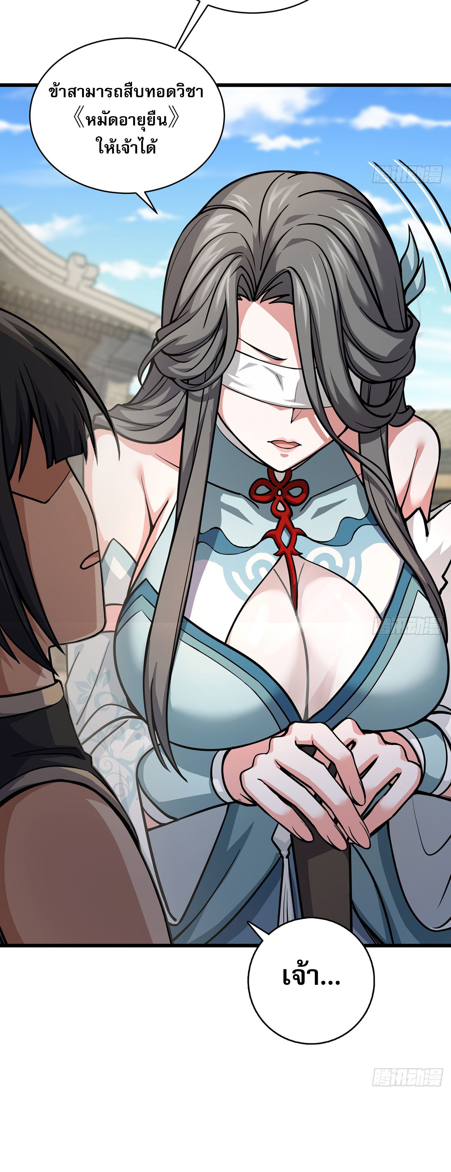 ระบบยิ่งตายยิ่งแกร่ง ตอนที่ 1 หน้า 68