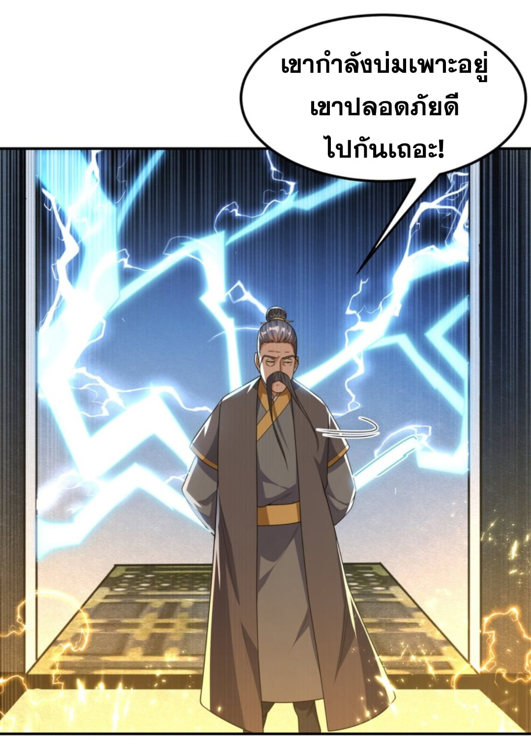 Wu ni ตอนที่ 190 หน้า 33