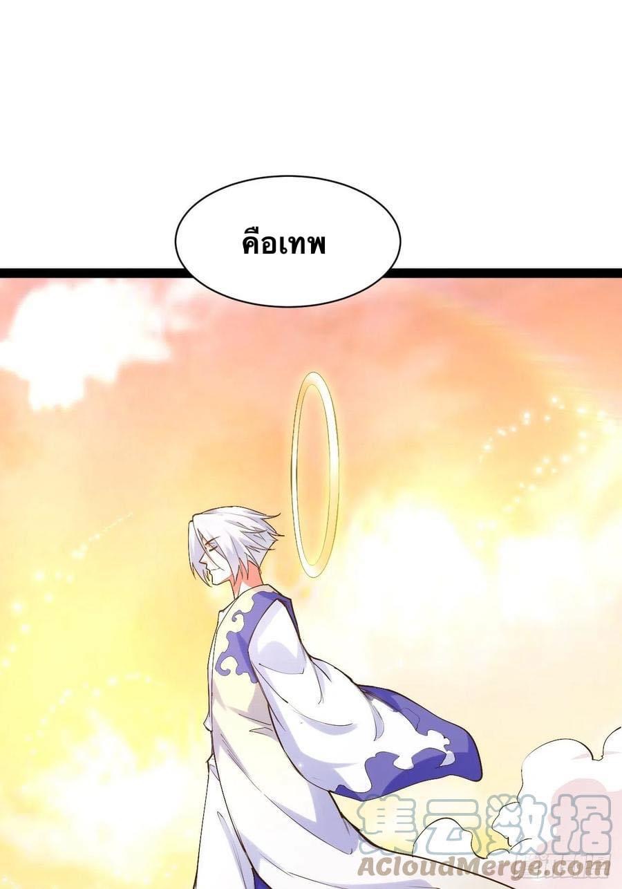 เทพนักเปิดซิง ต่างโลก (เมียร้อยคน) ตอนที่ 30 หน้า 35