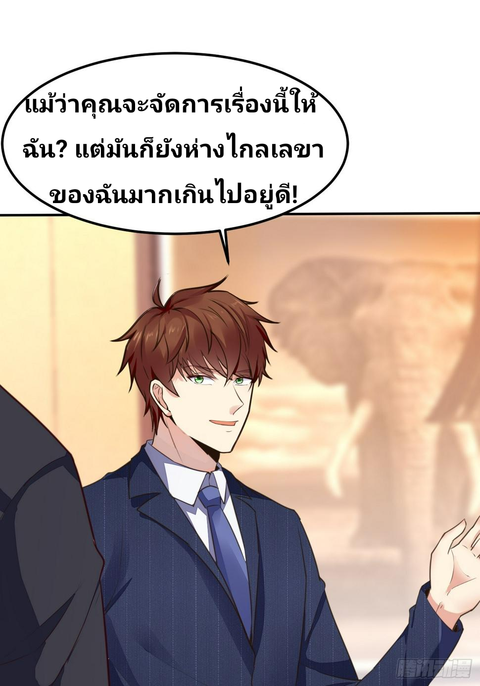 ฉันสุ่มตัวตนใหม่ทุกสัปดาห์ ตอนที่ 72 หน้า 29