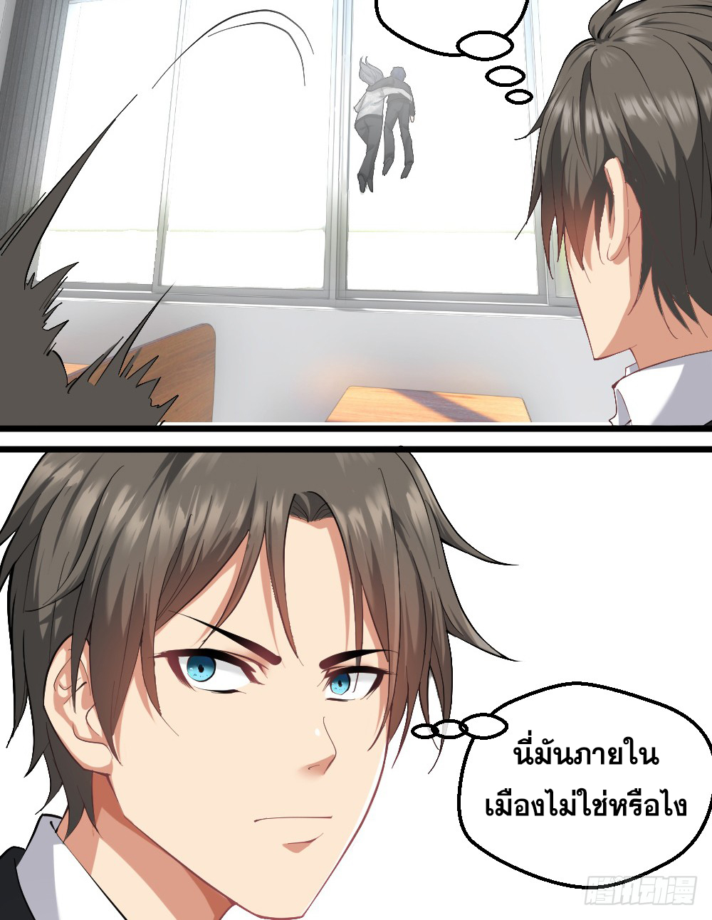 Peerless Genius System(ระบบอัจฉริยะไม่มีใครเหมือน) ตอนที่ 14 หน้า 39