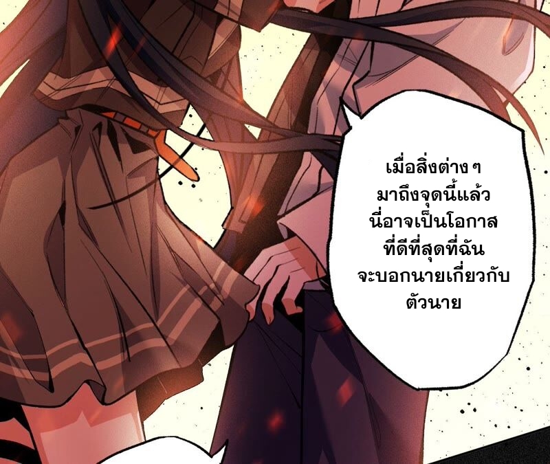 เอาชีวิตรอดในวันสิ้นโลก(暗海纪元) ตอนที่ 2 หน้า 123