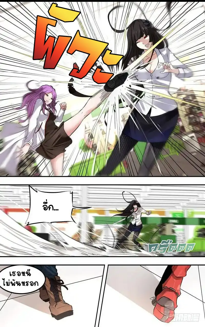  Metamorphosis ตอนที่ 18 หน้า 7
