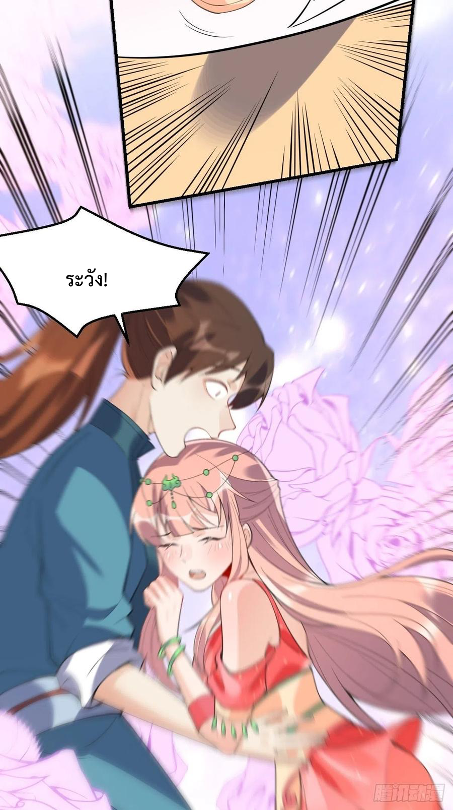 กลายเป็นว่าข้าคือจอมยุทธ์ผู้ยิ่งใหญ่ ตอนที่ 76 หน้า 22