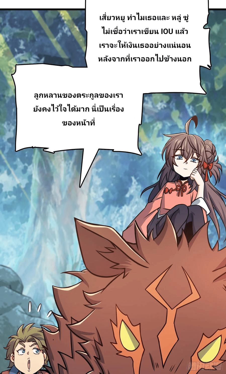 The new life of the Kuan King-ชีวิตใหม่ของราชาจอมกวน ตอนที่ 91 หน้า 31