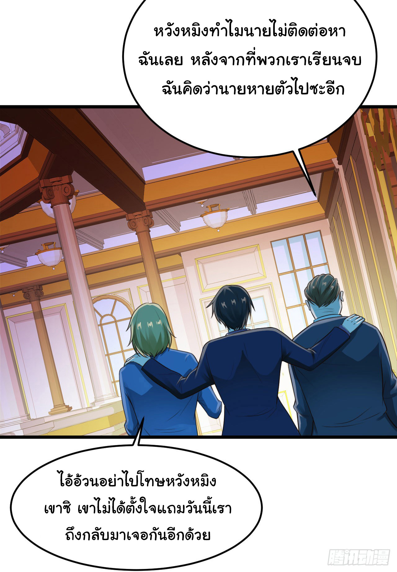 ยัยผู้หญิงคนนี้ ก็คือแฟนสาวของผม ตอนที่ 11 หน้า 31