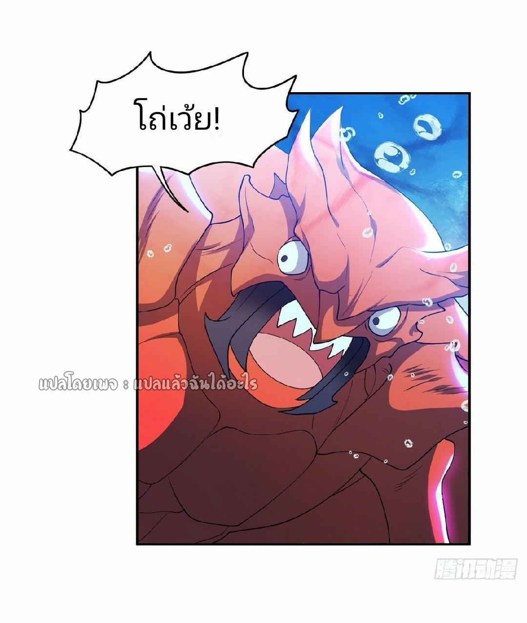 การเกิดใหม่ของพระเจ้ากับระบบผลาญเงินสุดกาว ตอนที่ 87 หน้า 18