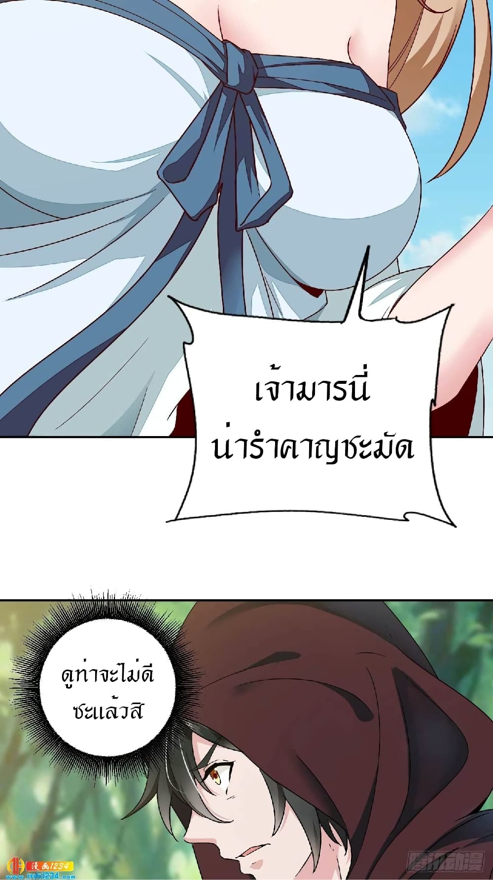 Peerless Martial Arts Everlasting : จักรพรรดินิรันดร์กาล ตอนที่ 30 หน้า 26