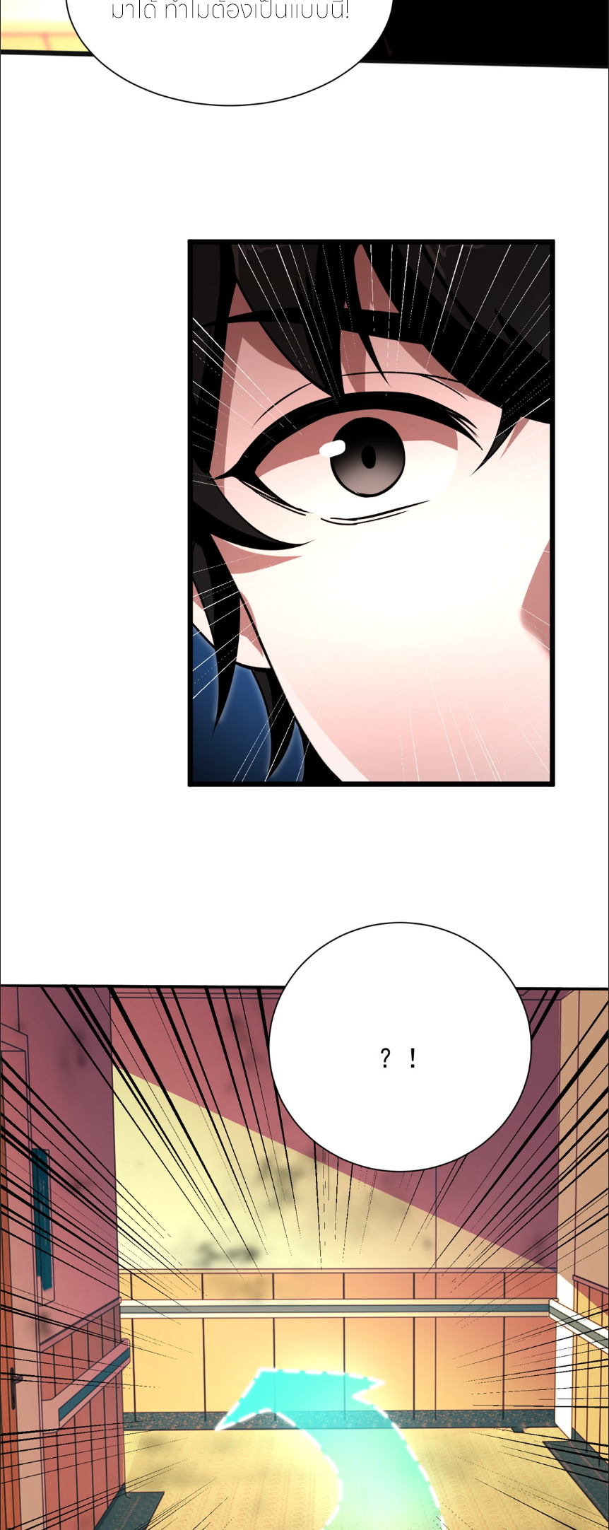 แค่แตะ... ก็อัปเกรด! ตอนที่ 2 หน้า 38