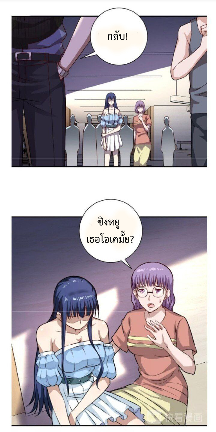 Apocalyptic Super System ตอนที่ 5 หน้า 42