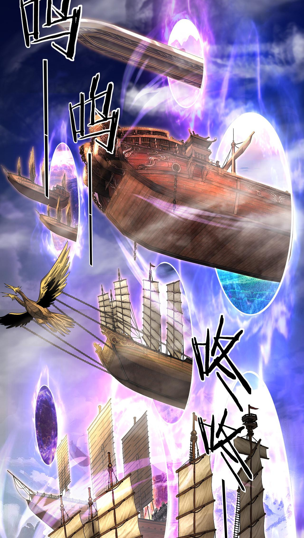 ข้าคือจอมวายร้ายผู้ยิ่งใหญ่ (ชนจีนก่อนใคร) ตอนที่ 79 หน้า 3