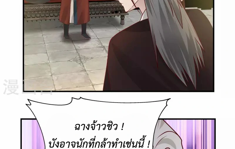 Chaos Alchemist (วิบัติการณ์เทพเซียนโอสถ) ตอนที่ 183 หน้า 33