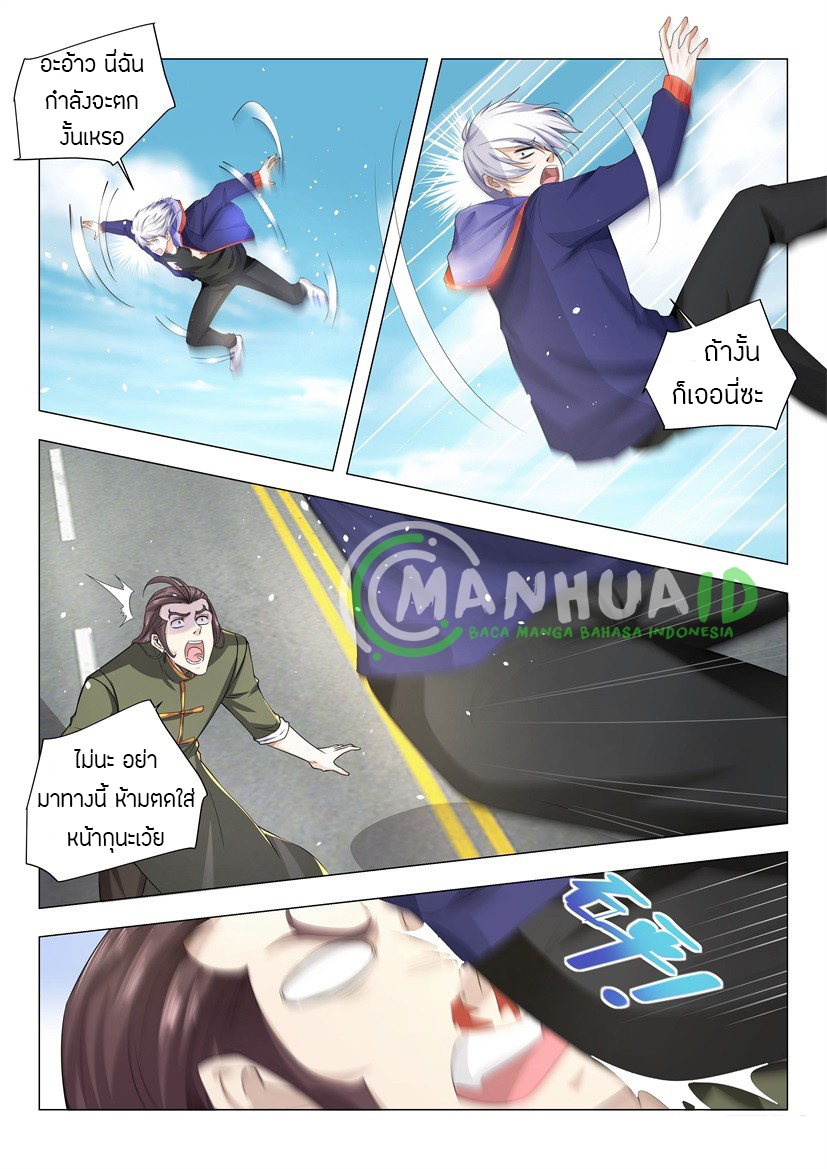 Divine Hero’s Skyfall System ตอนที่ 21 หน้า 3