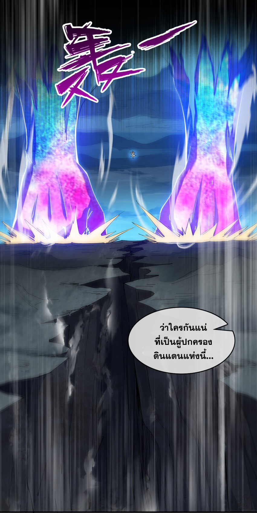 ข้าอยู่อย่างสันโดษมากว่า 100,000 ปี (ทันจีน) ตอนที่ 41 หน้า 17