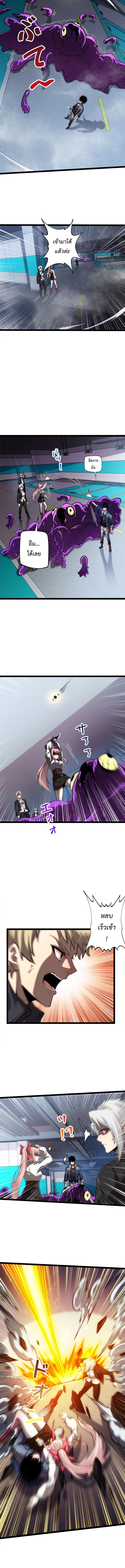 Seed of the Abyss - เมล็ดพันธุ์แห่งนรก ตอนที่ 15 หน้า 11