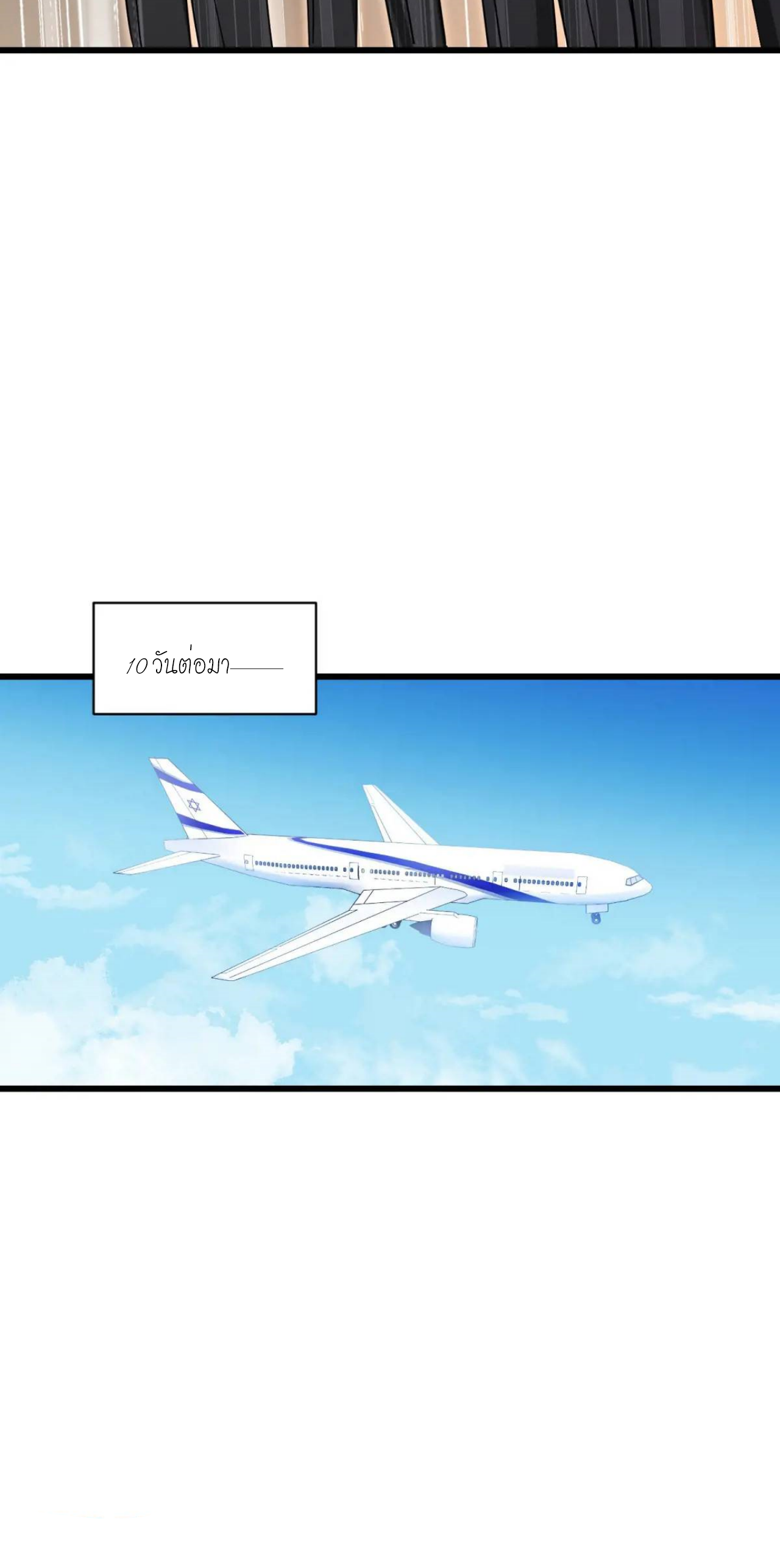 ผมไปเกาะสาวสวยกิน, แต่ตอนนี้ฉันเป็นคนร่ำรวยแล้ว~ ตอนที่ 31 หน้า 22