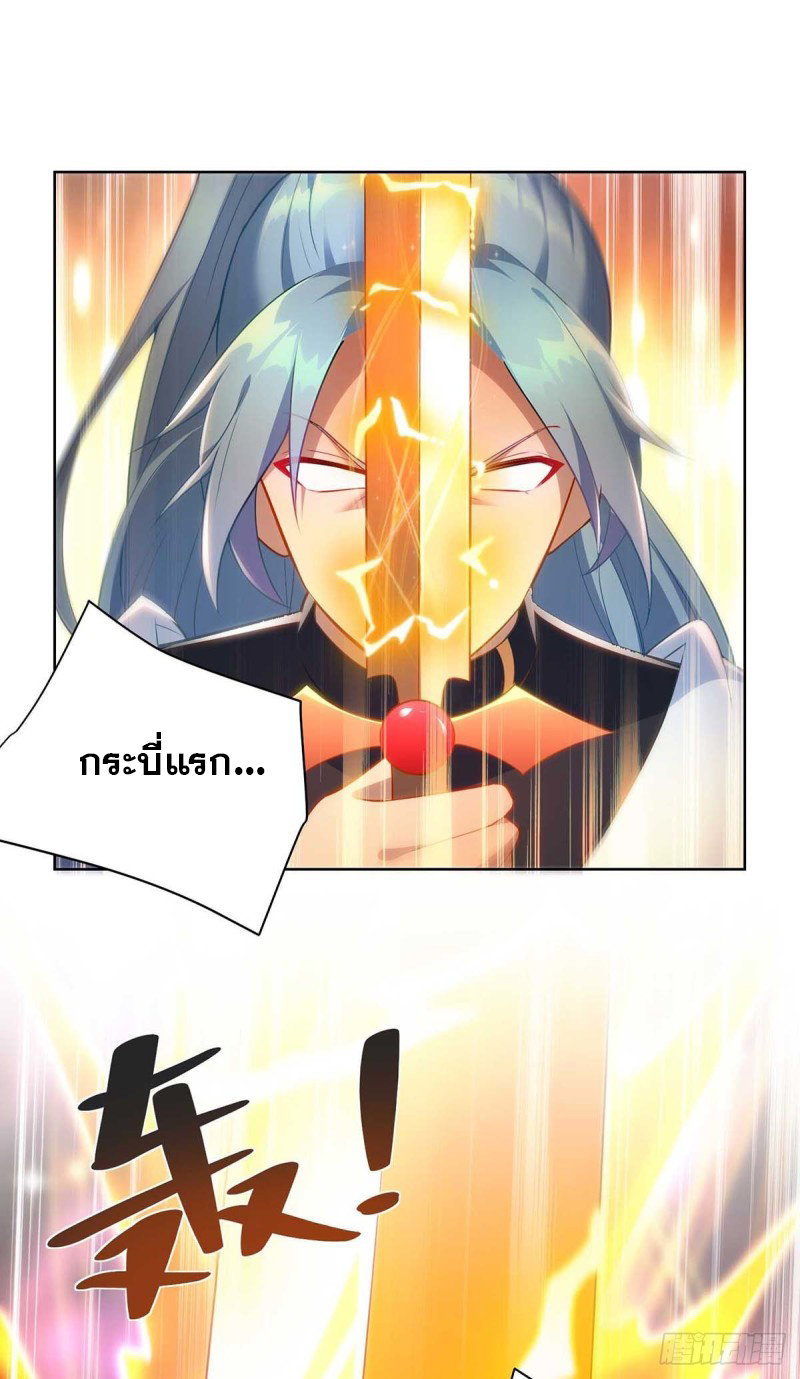 จักรพรรดิ 80,000 ปี ตอนที่ 132 หน้า 19