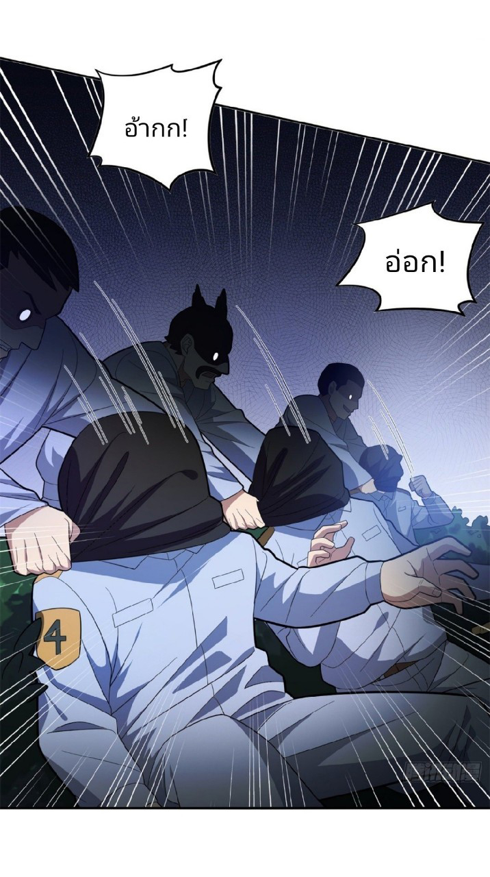 การเกิดใหม่ของพระเจ้ากับระบบผลาญเงินสุดกาว ตอนที่ 40 หน้า 20