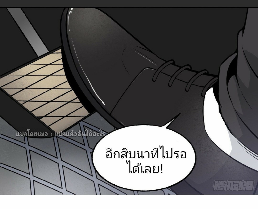 ยอดคนอัจฉริยะ ซุปเปอร์ไวรัสกลายพันธุ์ ตอนที่ 30 หน้า 23