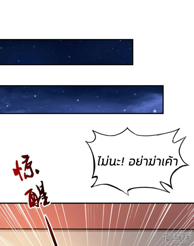 ราชาดอกไม้อมตะ ตอนที่ 22 หน้า 2