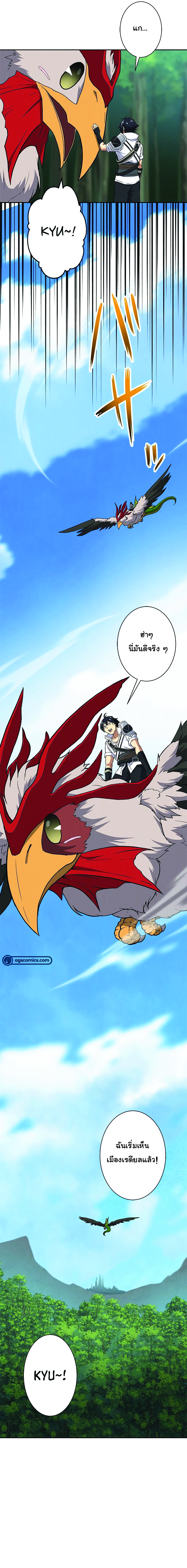 นักดาบเวทมนตร์ที่แข็งแกร่งที่สุดเกิดใหม่เป็นนักผจญภัยระดับ F ตอนที่ 3 หน้า 12