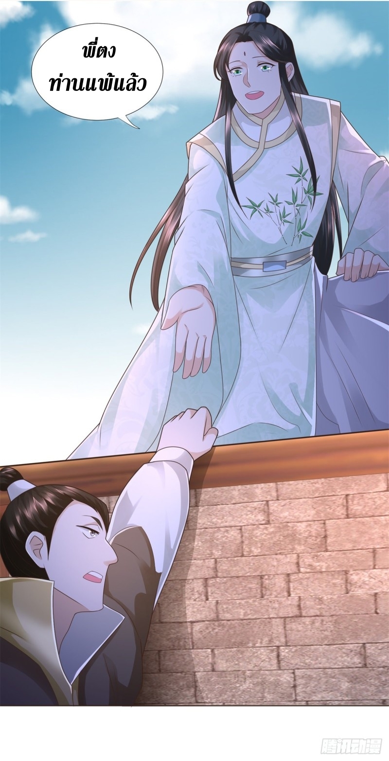 Zhi Zun Chong Sheng ตอนที่ 28 หน้า 8