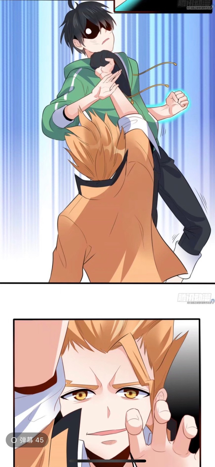 อยู่ดีดีผมก็เป็นลูกเขยราชามังกร ตอนที่ 9 หน้า 24