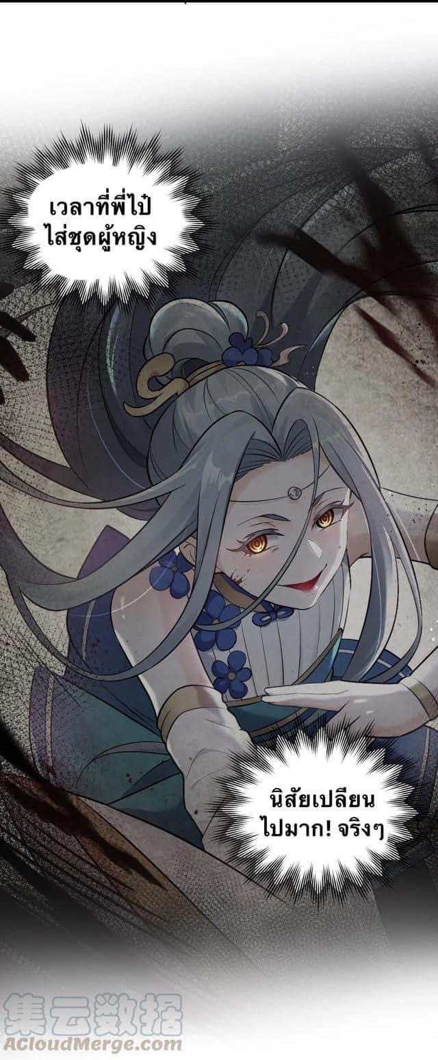 มหาบุรุษ ในตำนาน ตำนานที่หลับใหล (ศิษย์เบิ้มๆ) ตอนที่ 19 หน้า 23