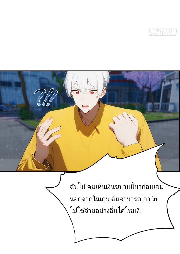 ฉันโต้กลับสาสๆด้วยระบบหมาเลยสุดเทพ ตอนที่ 1 หน้า 37