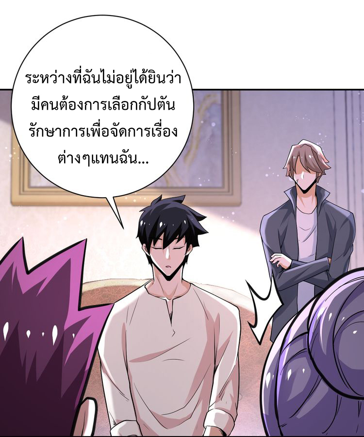 Apocalyptic Super System ตอนที่ 124 หน้า 15