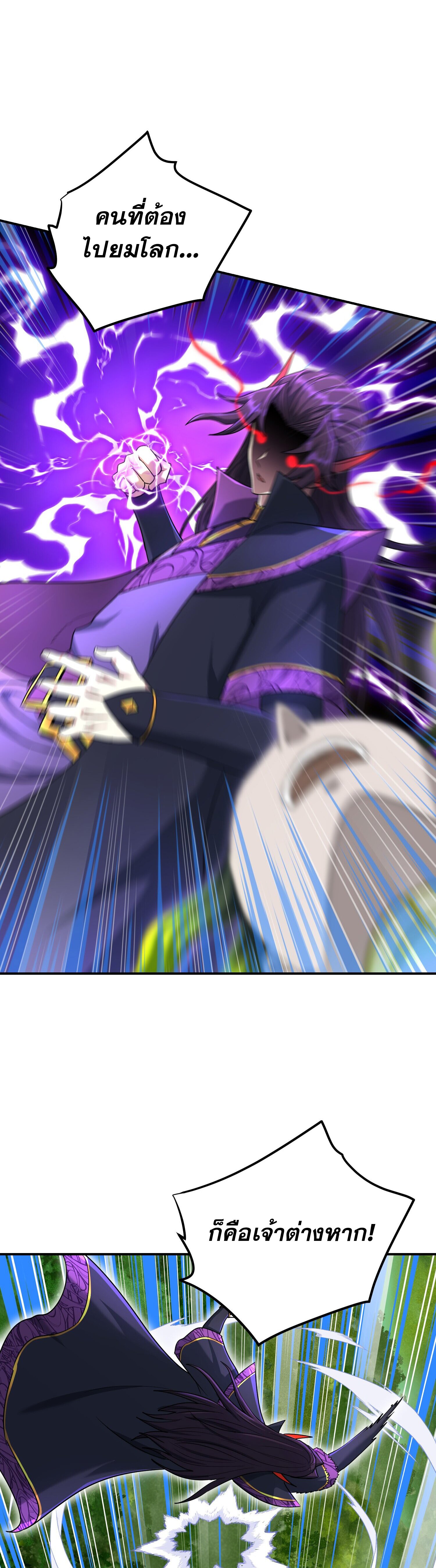 เกิดใหม่ในร่างบรรพบุรุษลัทธิมาร(จบ) ตอนที่ 22 หน้า 35