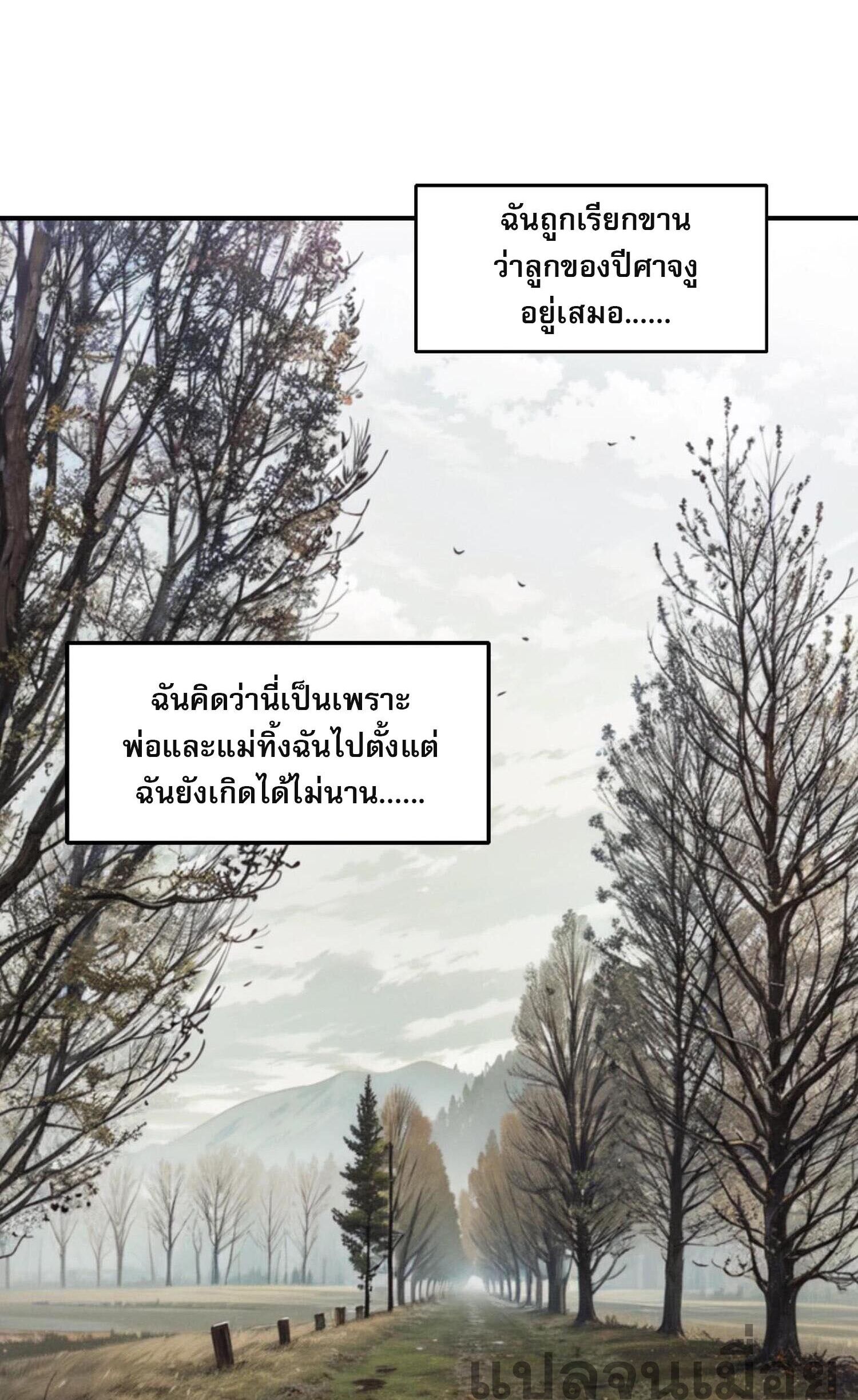 จอมเวทย์พลังกล้าม ตอนที่ 3 หน้า 28