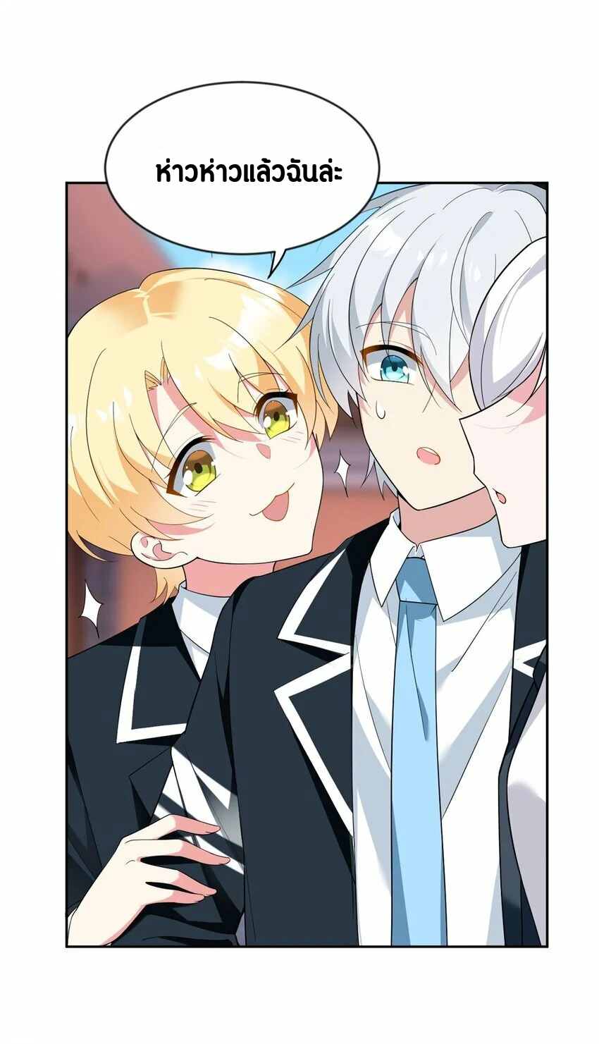 i eat soft rice in another world ตอนที่ 21 หน้า 33