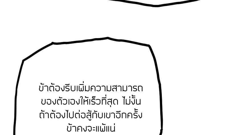 Peerless sword god เทพกระบี่ไรเทียมทาน ตอนที่ 55 หน้า 28