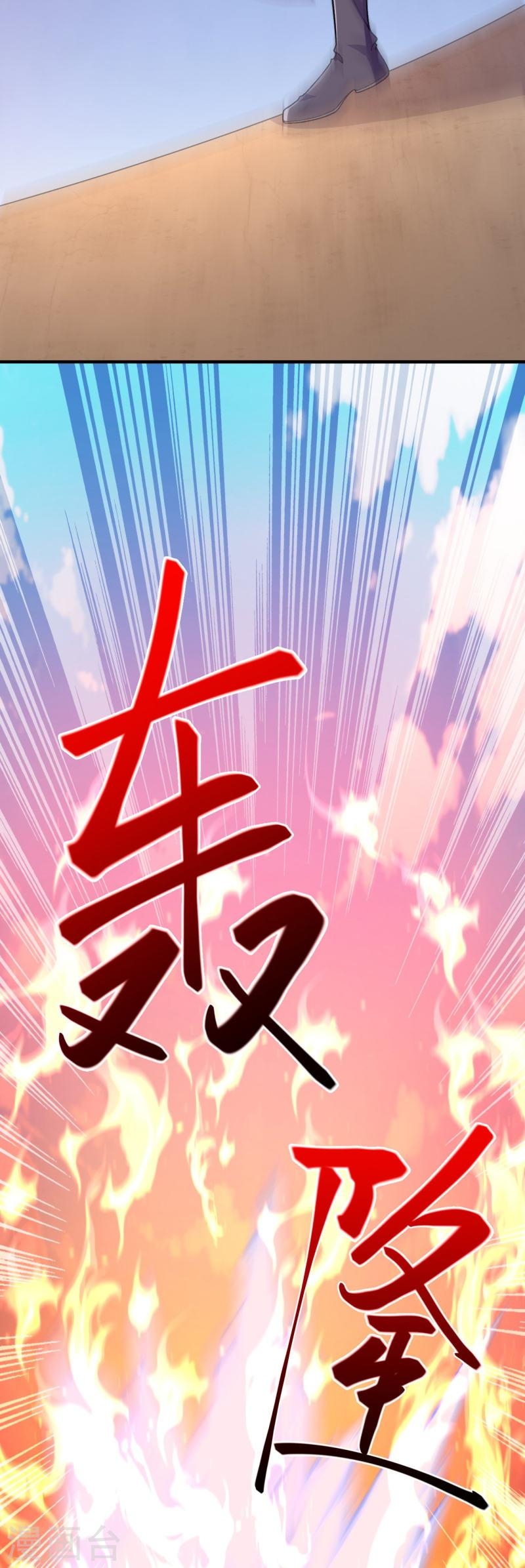 ผู้ขัดเกลาร่างกายที่แข็งแกร่งที่สุดในประวัติศาสตร์ ตอนที่ 71 หน้า 24