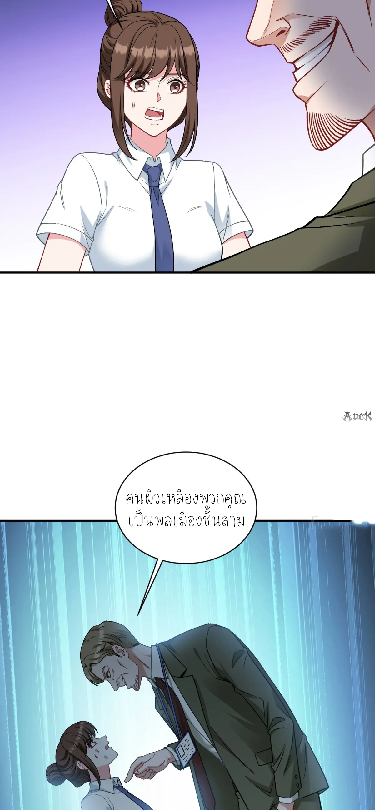 ผมไปเกาะสาวสวยกิน, แต่ตอนนี้ฉันเป็นคนร่ำรวยแล้ว~ ตอนที่ 90 หน้า 17