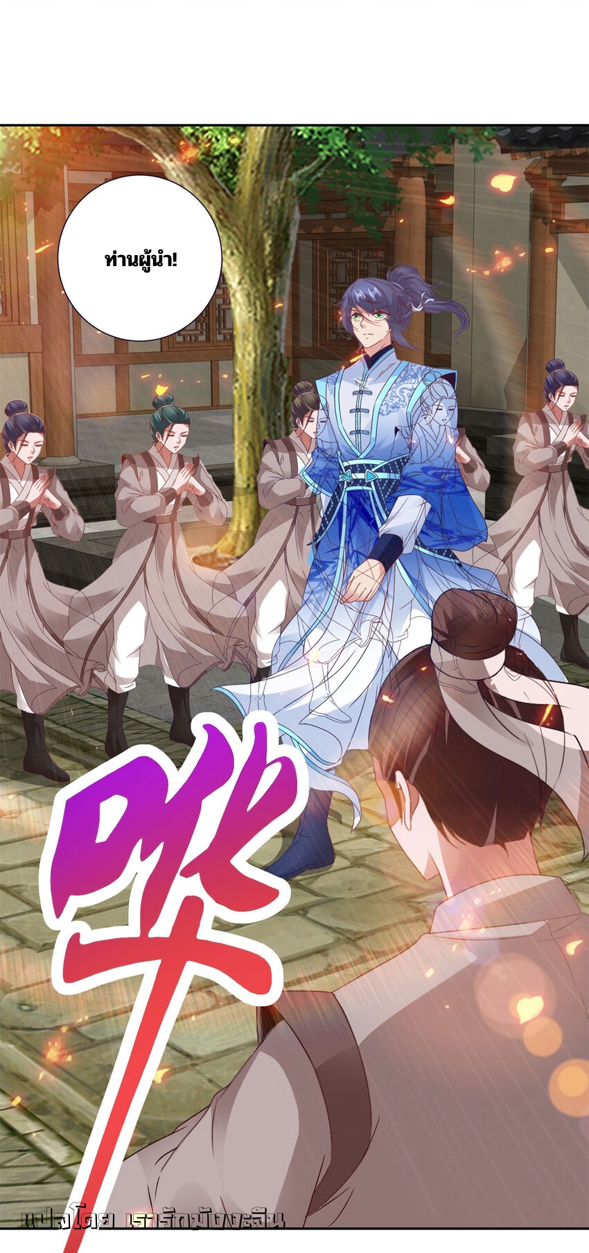 จักรพรรดิวิญญาณศักดิ์สิทธิ์ (ทันจีน) ตอนที่ 358 หน้า 5