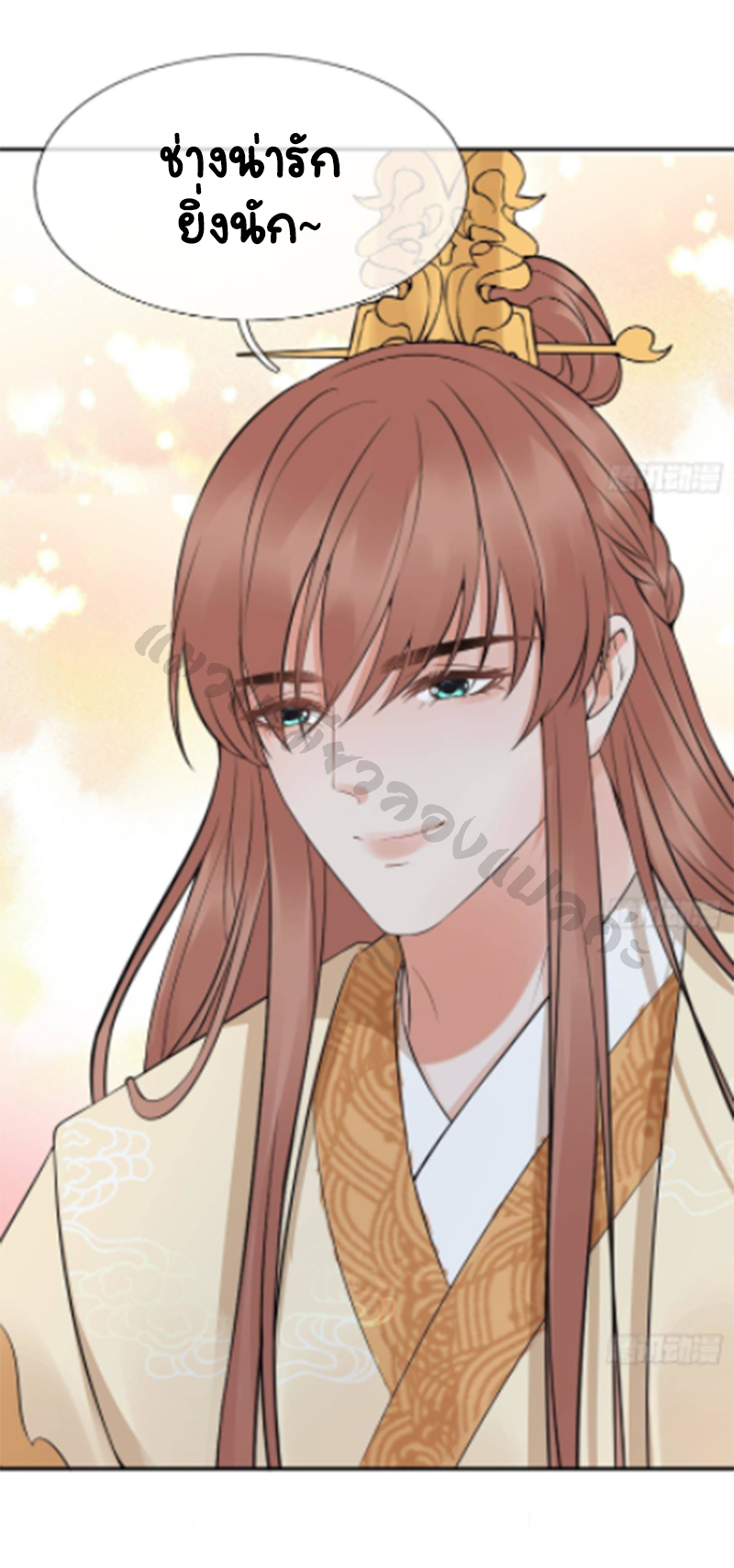 ให้ตายข้าก็จะไม่เป็นอาจารย์ ตอนที่ 75 หน้า 27