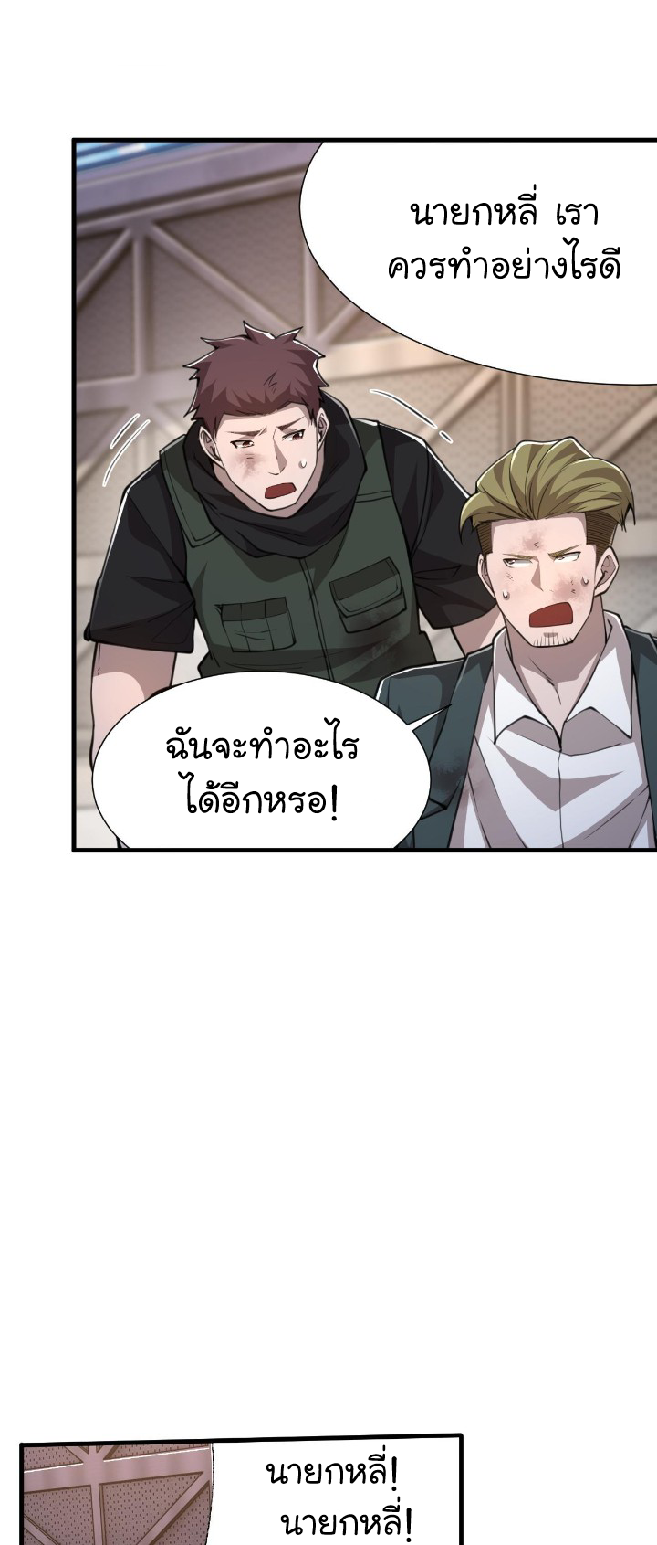 [.Doom Summoner.] ตอนที่ 18 หน้า 30