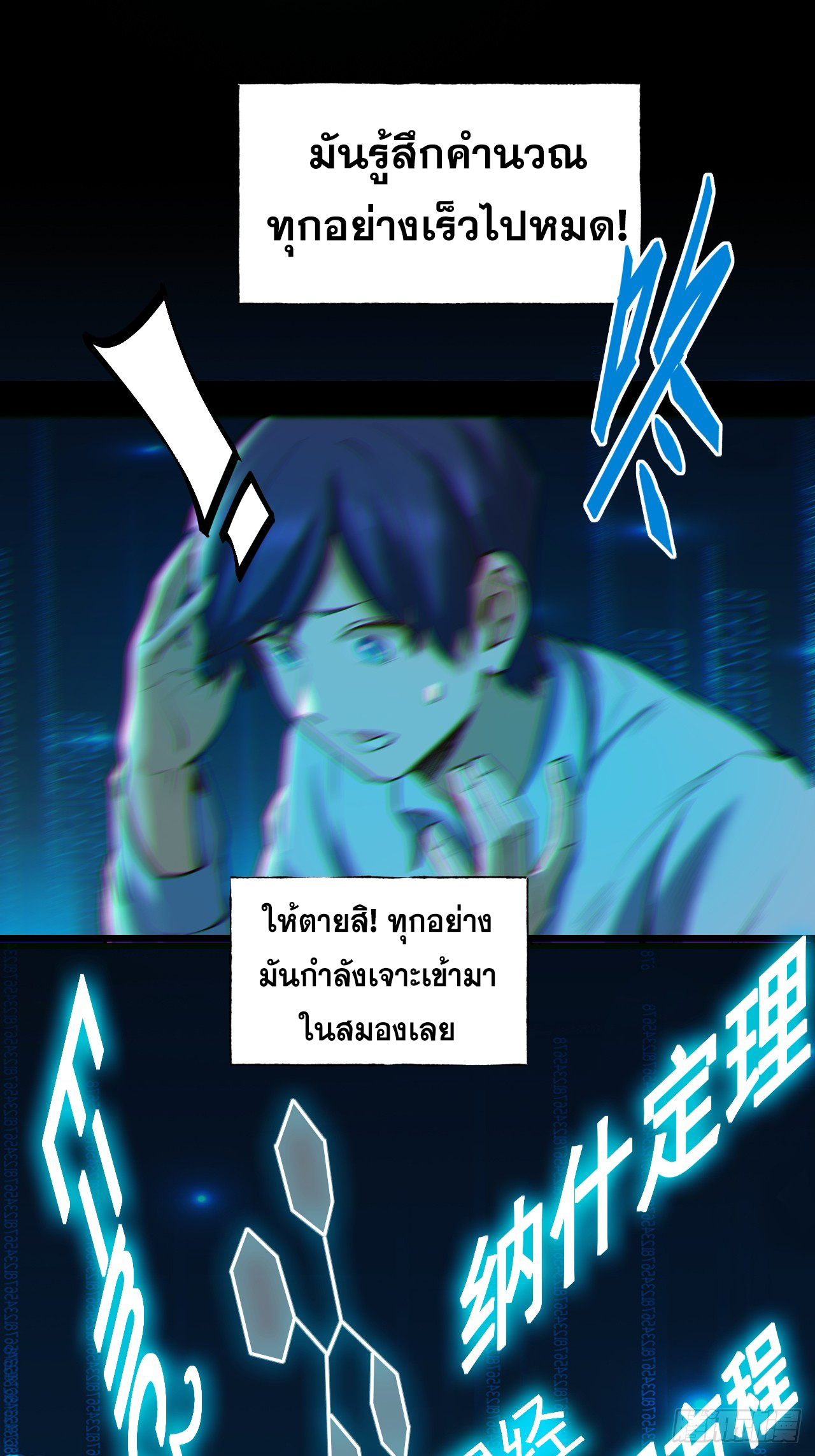 สุริยันและจันทรา ตอนที่ 7 หน้า 32